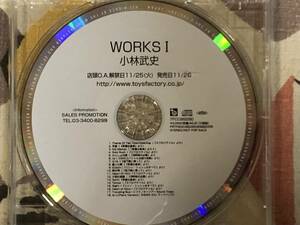 ★非売品CD 小林武史「WORKS Ⅰ」 見本盤 　promo only レア盤　japan mint sample