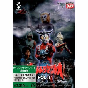 ウルトラマンレオ廉価版 Vol.1 DVD
