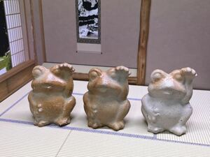 招き蛙 招きカエル 備前焼 置物 ３個セット 1-C Bizenware frog お土産 岡山土産 名産品 日本六古窯 happy 幸せを運ぶカエル 開運 かえる