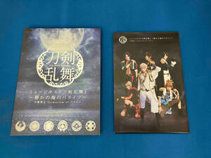 刀剣男士 formation of パライソ CD ミュージカル『刀剣乱舞』 ~静かの海のパライソ~(初回限定盤B)