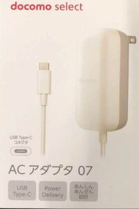 docomoセレクト007 ドコモ セレクトUSB ACアダプタ タイプC ホワイト android充電器 Type-C 