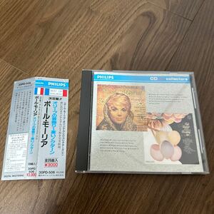 希少初回30PD規格帯付CD!! PAUL MOURIAT ポールモーリア EL BIMBO NOCTURNE オリーブの首飾り 蒼いノクターン 30PD-506 ポピュラー音楽