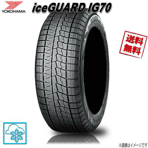 ヨコハマ iceGUARD IG70 アイスガード 265/40R21 105Q 4本セット