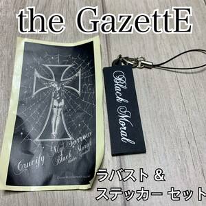 the GazettE Black Moral ラバスト ステッカー セットキーホルダー