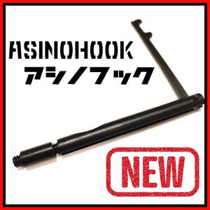 海外製品　アシノフック　ASINOHOOK　ゴールゼロ　ZEROPOD38