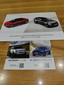 【2019年】 JAGUAR　LAND ROVER　ジャガー　ランドローバー　各種　ラインナップ　おまけチラシ付　 日本語版 ★美品