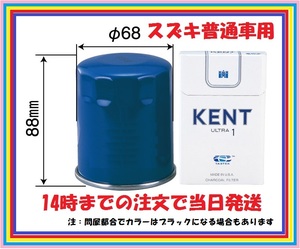 1個です　SO1スズキ普通車用オイルエレメントSX4.スイフト.キザシ.エスクードHT51S.ZC11S.ZC21S.ZC31S.ZC32S.ZC71S.ZD11S.ZD21S.ZC72S.ZD72