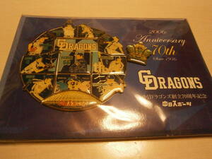 中日ドラゴンズ 創立70周年記念 ピンバッジ