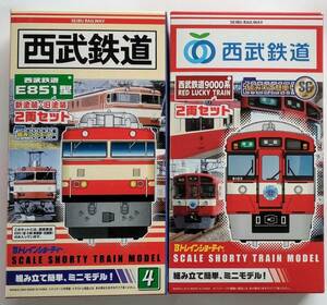Bトレインショーティー　西武鉄道　E851型・9000系 RED LUCKY TRAIN　未開封品