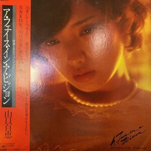 LPレコード　 山口百恵 / A FACE IN A VISION