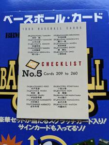 BBM95(1995年) チェックリスト 5 No.260