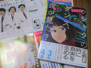 定価759円→半額379円 クジャクのダンス、誰が見た？ 5巻 浅見理都 冤罪事件で運命を狂わされた父娘の絆を描く大人気クライムサスペンス