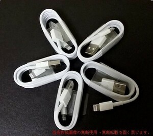 純正品質iphone5c用Lightning USB 充電ケーブル5本セット高品質★ライトニングケーブルアイフォンアイパッド用★