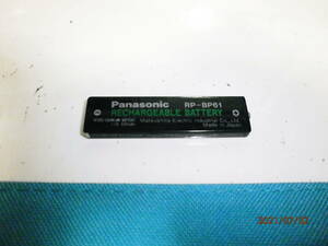 Panasonic　Ni-Cdガム電池RP-BP61　1.2V600ｍA　パナソニック