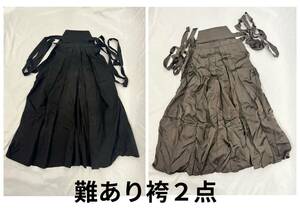 【JX8】難あり袴2点　行灯袴　馬乗り袴　黒色　茶色　和装　和服　着物　衣装　大衆演劇　時代劇　日本舞踊　