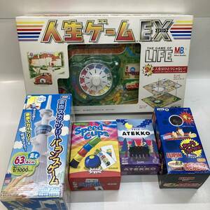 【1円～】ボードゲーム まとめ売り 人生ゲームEX / ルパン三世 ぬぎぬぎガン / アテッコ / スピードカップ / バランスゲーム【中古品】