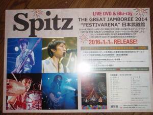 ミニポスターF2 Spitz/THE GREAT JAMBOREE 2014“FESTIVARENA