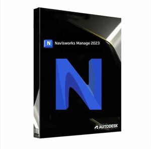 Autodesk Navisworks 2023 制限なし 日本語ダウンロード 永久版