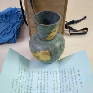 秦蔵六　花器　銅製　骨董品