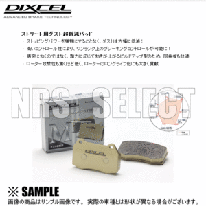 現品限り! 超お買得! DIXCEL M type(F)　ランチア　デドラ 1.6 ie　835AA /835AB /835AN　95～99(2511585-M