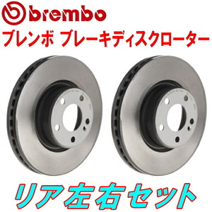 bremboブレーキディスクR用 ACA31W/ACA36WトヨタRAV4 05/11～16/8