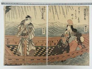 「澤村國太郎・市川団蔵」大判2枚続 国広画｜和本 古典籍 絵本 本物 浮世絵 真作 刷物 摺物 上方版画 大阪 京都 役者絵 歌舞伎