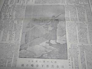 新聞/明治38年/太鼓/広告/資料/ラッパ/笛/日本兵/海軍/自殺/検索)障子紙/薬/戦争/ロシア/日露戦争/(け)