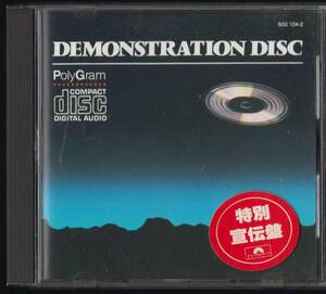 【CD】西独盤/DEMONSTRATION DISC/POLYGRAM/デモンストレーション・ディスク/非売品/800104-2/ポリグラム