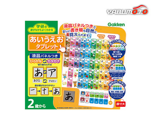 学研 タブレット 83056 2歳～ ひらがな カタカナ 音声 知育 ギフト プレゼント
