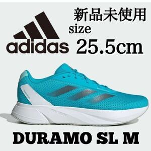 新品未使用 adidas 25.5cm DURAMO SL M デュラモ ランニング シューズ スニーカー 陸上 ジョギング ジム ジョグ 運動 箱有り 正規品