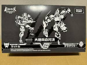 ビーストウォーズ 超生命体トランスフォーマー アゲイン　BWVS-05 大絶叫の対決　ラットルvsテラザウラー