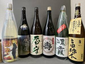 【1円から】お得 日本酒大人気 お酒6本(1800ml)セット 飲み比べ 家飲みお酒 sake未使用 居酒屋 sake 日本酒 未使用