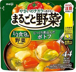 まるごと野菜 じっくり煮込んだポトフ 200ｇ×6