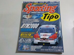 N2528◆Sporting Tipo スポルティング・ティーポ 2000年1月　DTM2000☆