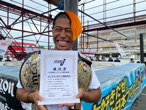 大日本プロレス【ジュニア】非売品2024年5月4日横浜武道館大会タイトルマッチ調印書　サイン入り　