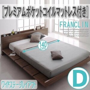 【2644】デザインローベッド[FRANCLIN][フランクリン]プレミアムポケットコイルマットレス付き[ワイドステージ]D[ダブル](5