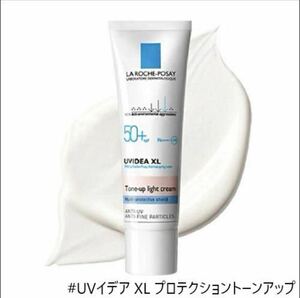 LA ROCHE POSAY ラ ロッシュ ポゼ UVイデアXL プロテクショントーンアップ ライト ラロッシュポゼ 化粧下地 UVイデア