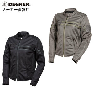 DEGNER(デグナー) レディーステキスタイルメッシュジャケット FR22SJ-7 GRAY(グレー) Lサイズ