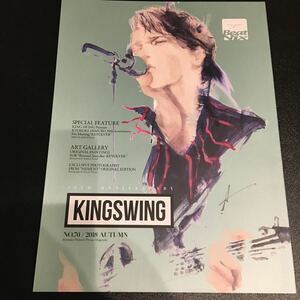 氷室京介 ファンクラブ会報 KING SWING No.70