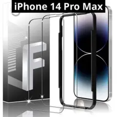 iPhone 14 Pro Maxガラスフィルム 硬度9H キズ防止 耐衝