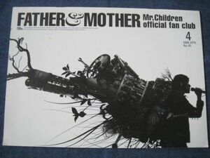 Mr.Children ミスチル ファンクラブ会報　No.45 難あり