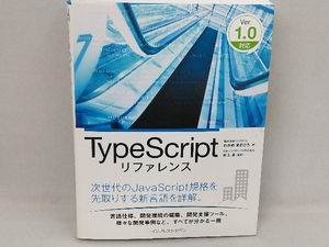 TypeScript リファレンス わかめまさひろ