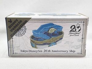 ディズニートミカ　東京ディズニーシー 20周年記念シップ　Disney Vehicle Collection　ミニカー　同梱OK　1円スタート★S