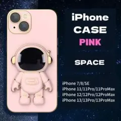 iPhone 13ProMax ケース 宇宙飛行士 ピンク【80−7】