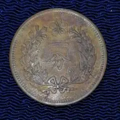 朝鮮一分黄銅貨✨開国五百二年（1893）