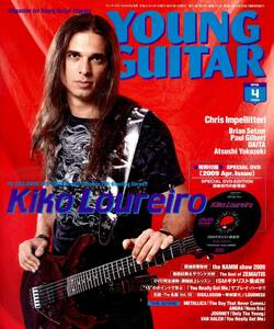 △() ヤング・ギター2009年4月 Y0409 キコ・ルーレイロ／クリス・インペリテリ／ブライアン・セッツァー／DAITA／ヤングギター