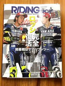 ライディングスポーツ 2013年6月号　付録付き　バレンティーノ・ロッシ　ヤマハ　MotoGP