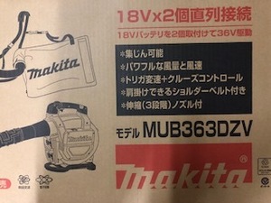 【北海道・沖縄・離島を除き送料込み】マキタ MUB363DZV　18v+18v充電式ブロワ(バキュームキット付)【税込/新品/即決】