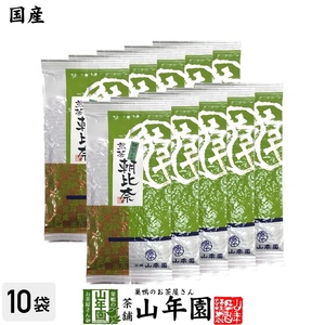 お茶 日本茶 煎茶 茶葉 抹茶入り朝比奈 100g×10袋セット 送料無料