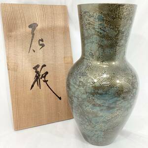 鋳銅 青銅 花瓶 木箱付き 口径：約9.5cm 高さ：約25cm 美術骨董品 インテリア (E1291)